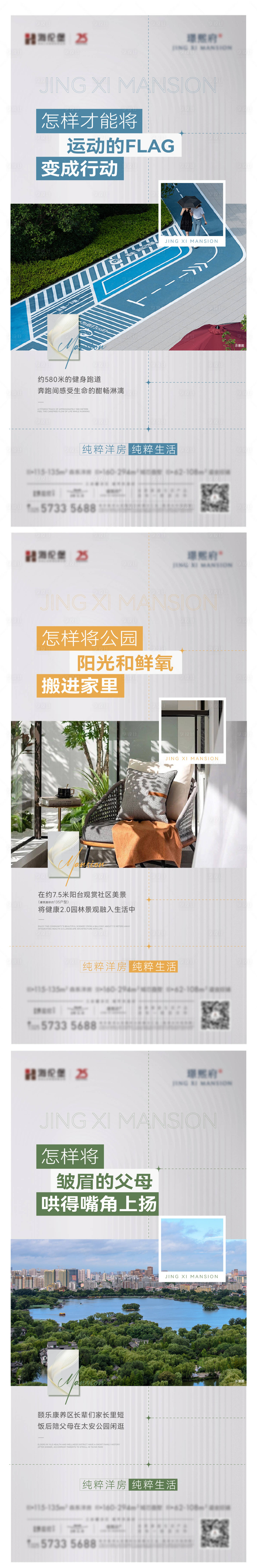 源文件下載【享設計】搜索編號：54680021757153599【地產調性配套價值點系列】