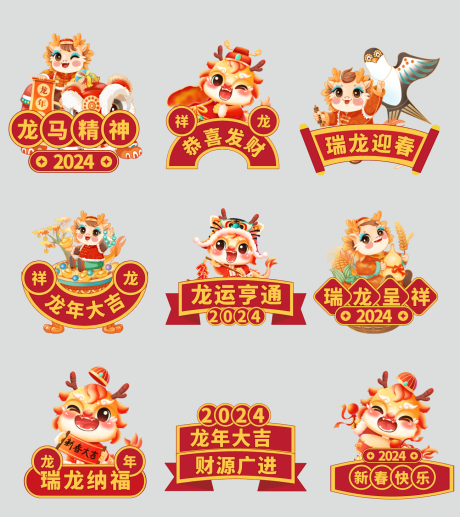 源文件下载【龙年新春手举牌】编号：88660021393278958