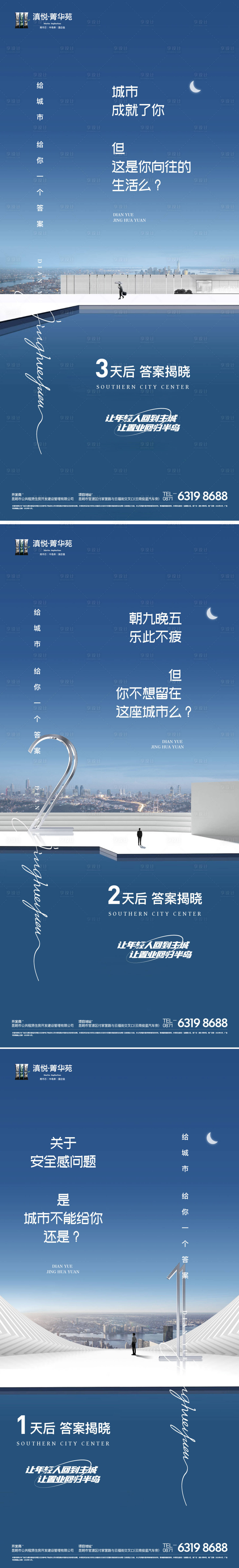 源文件下载【享设计】搜索编号：38480021599963887【倒计时】