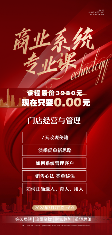 源文件下载【会议海报】编号：99790021411801002