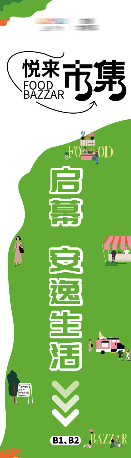 源文件下载【露营幔布】编号：39740021507238916