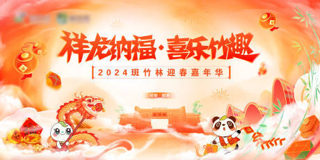 源文件下载【新春活动主视觉】编号：20240115162008722