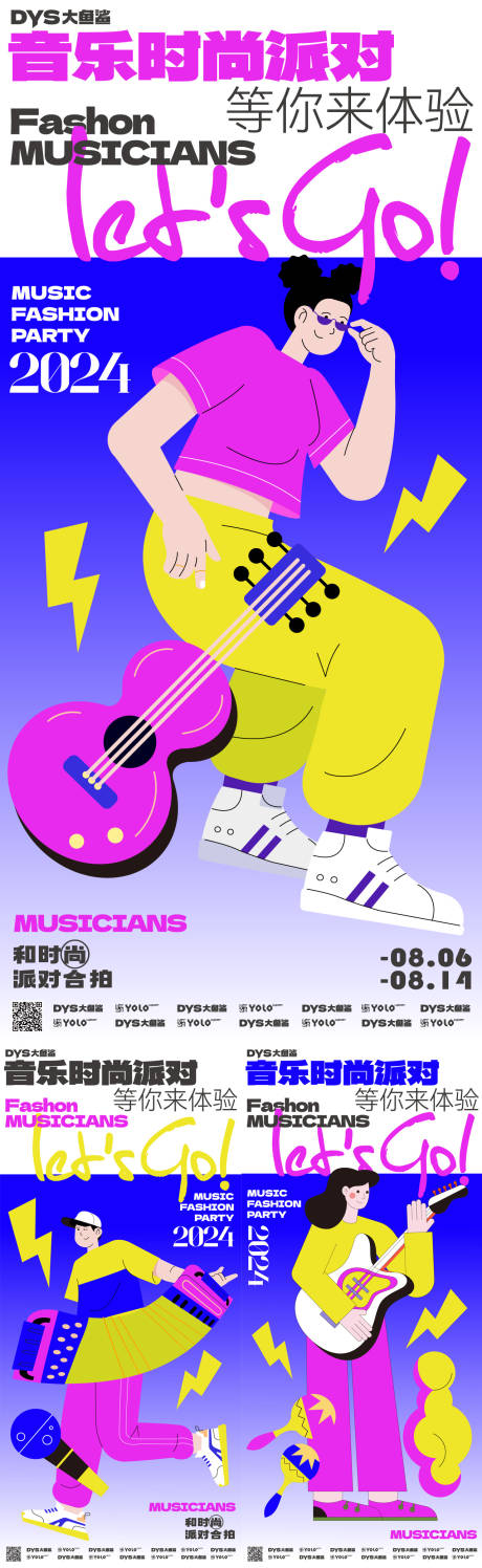 源文件下載【享設計】搜索編號：11240021379378490【音樂會海報】