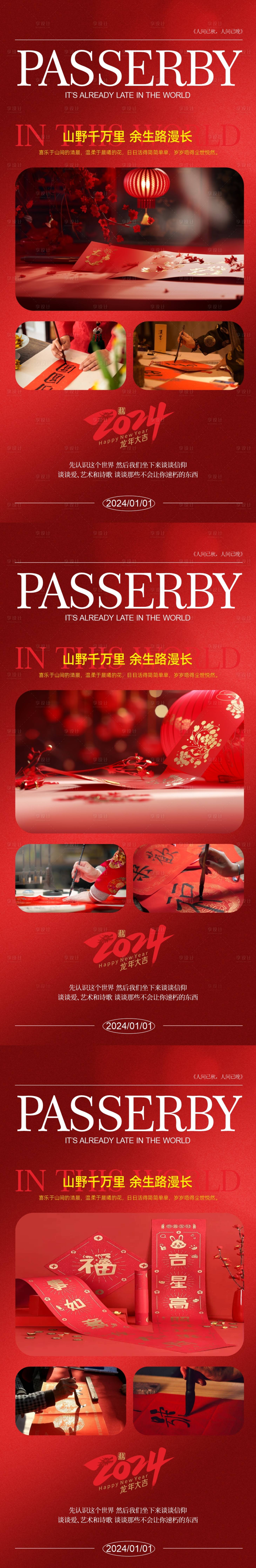 源文件下載【享設計】搜索編號：54350021693802755【新年海報】