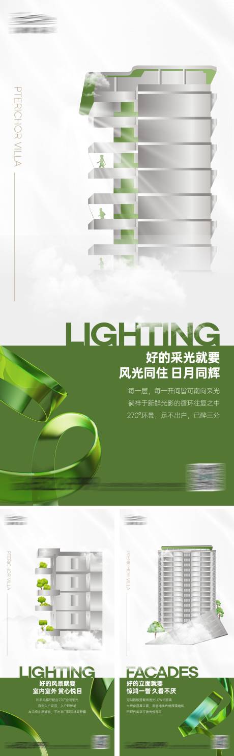 源文件下载【外立面系列海报】编号：38520021596688966