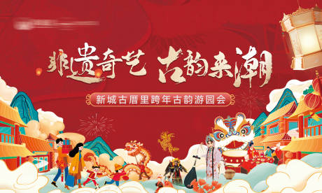 源文件下载【古厝非遗商业街背景板】编号：71700021684825585