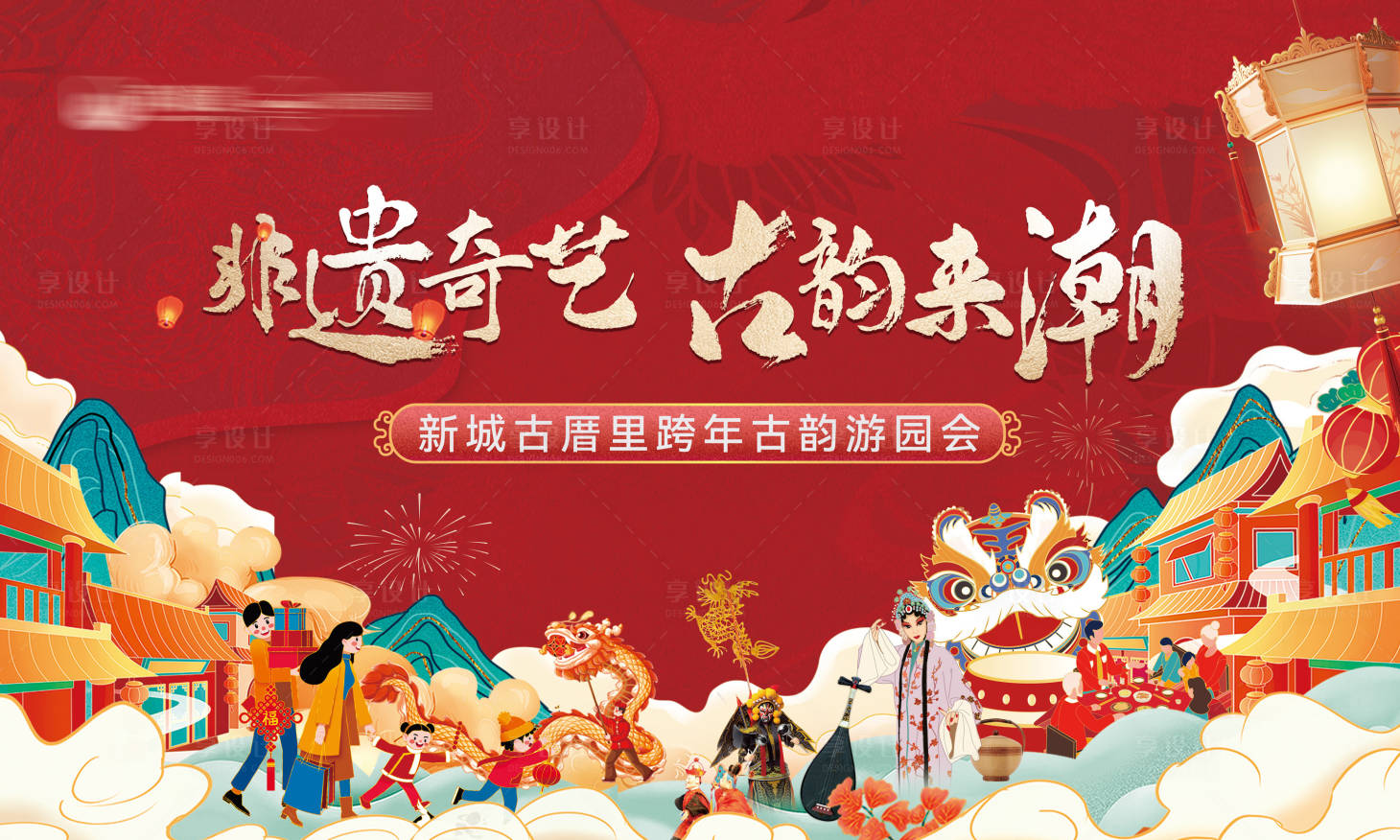 源文件下載【享設(shè)計】搜索編號：71700021684825585【古厝非遺商業(yè)街背景板】