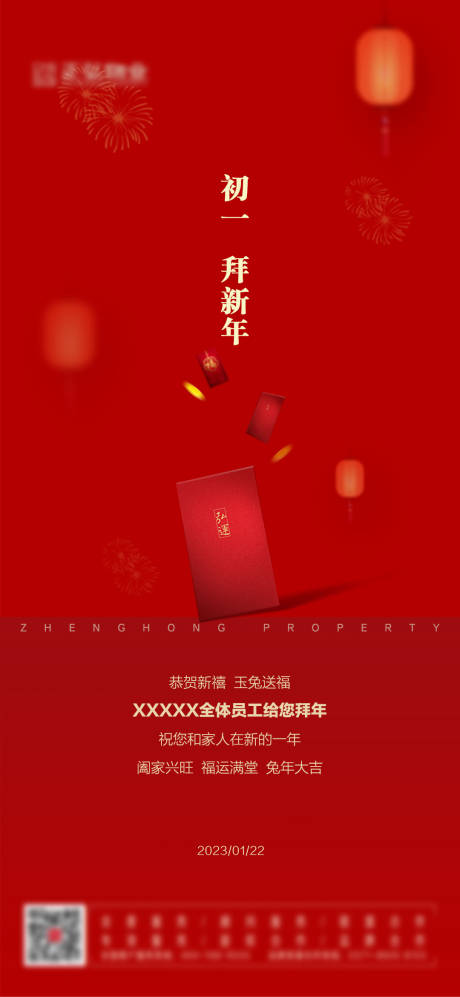 源文件下载【新年 】编号：91140021559432880