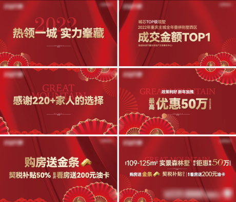 源文件下载【新年快闪视频展板】编号：70980021804339082