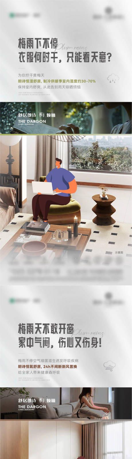 源文件下载【地产户型价值系列海报】编号：40150021481315958
