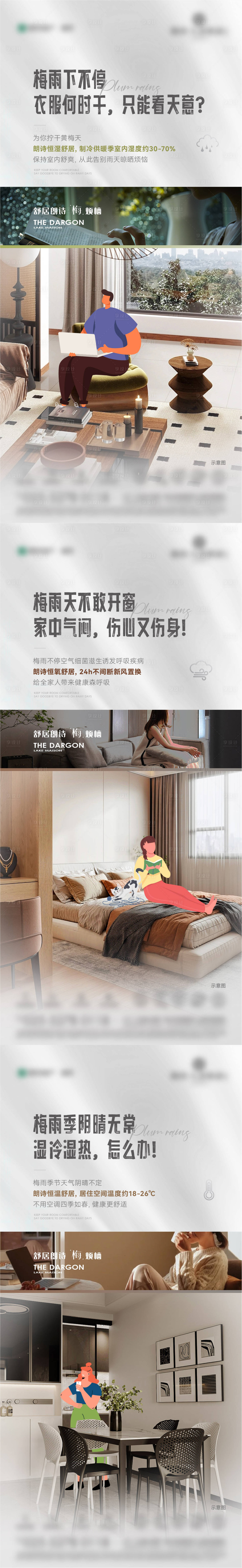 源文件下载【享设计】搜索编号：40150021481315958【地产户型价值系列海报】