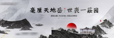 源文件下载【地产主画面】编号：83150021388824040