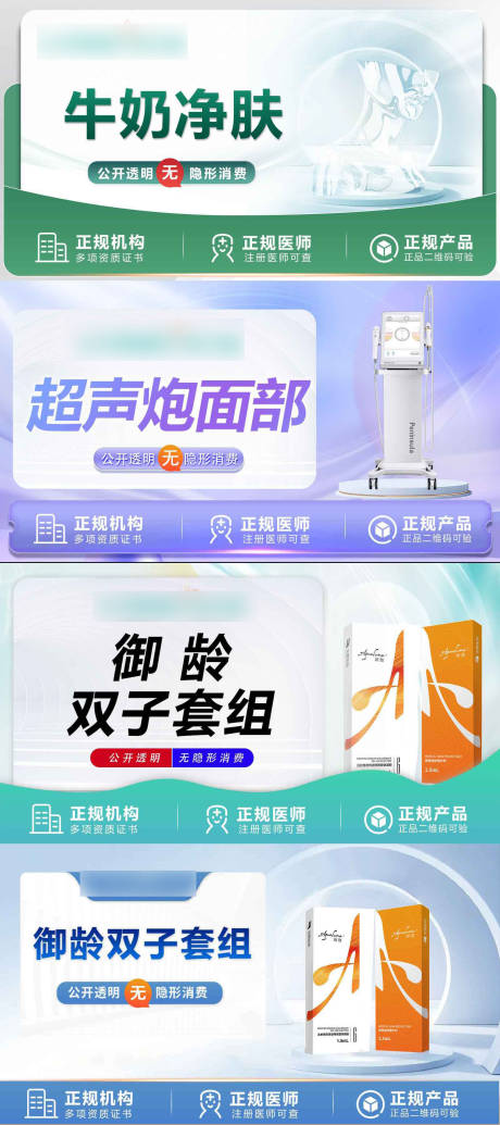 源文件下载【医美大众点评美团头图banner】编号：76860021430473102