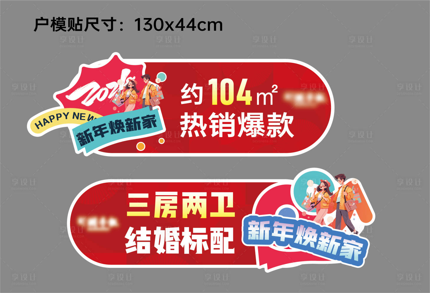 源文件下载【地产户模贴】编号：86770021516521418