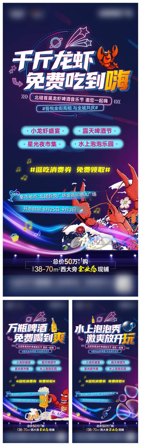 源文件下载【龙虾节系列微信】编号：17560021733245936