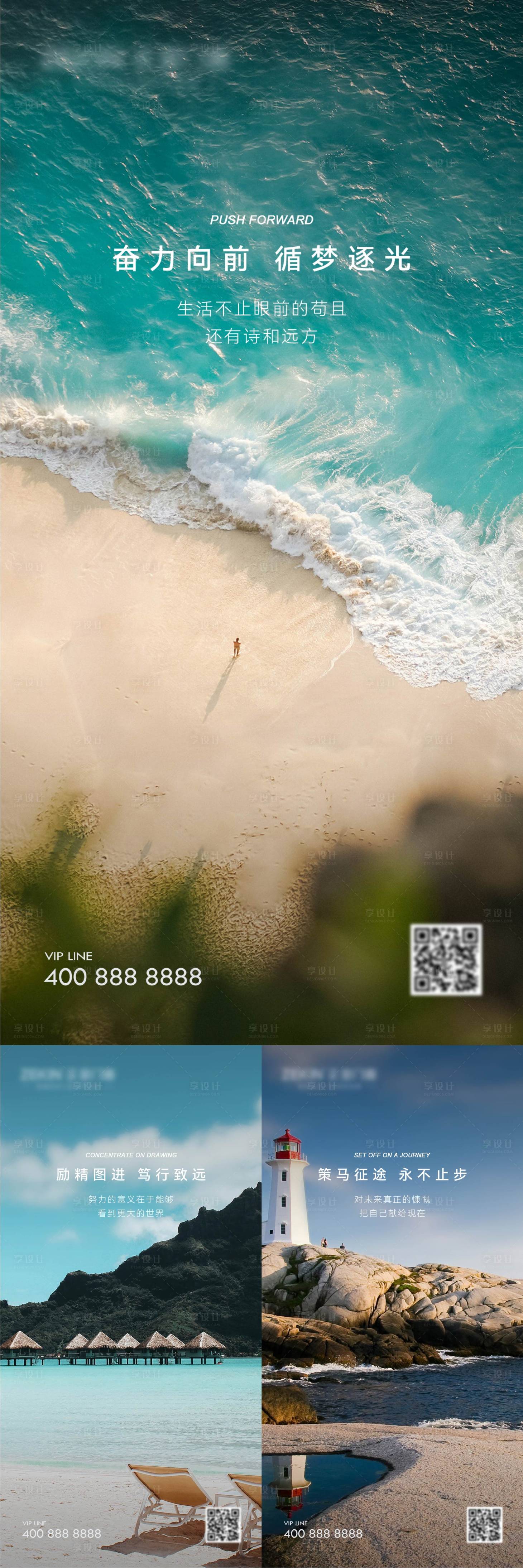源文件下载【享设计】搜索编号：72500021799925671【早安风景励志图系列海报】