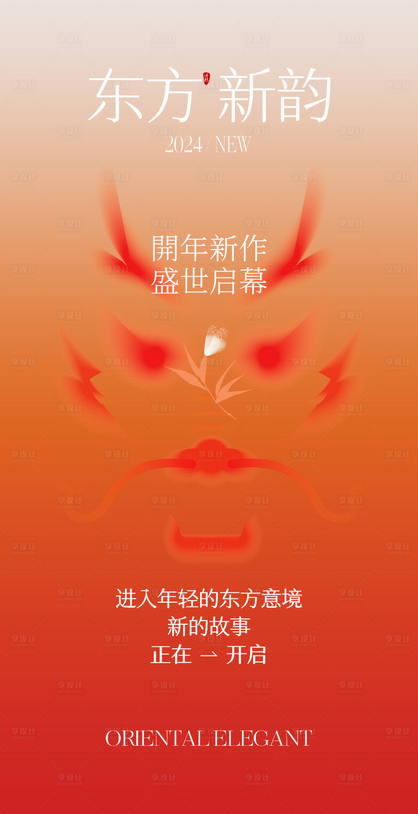 源文件下载【地产海报】编号：67640021488862293