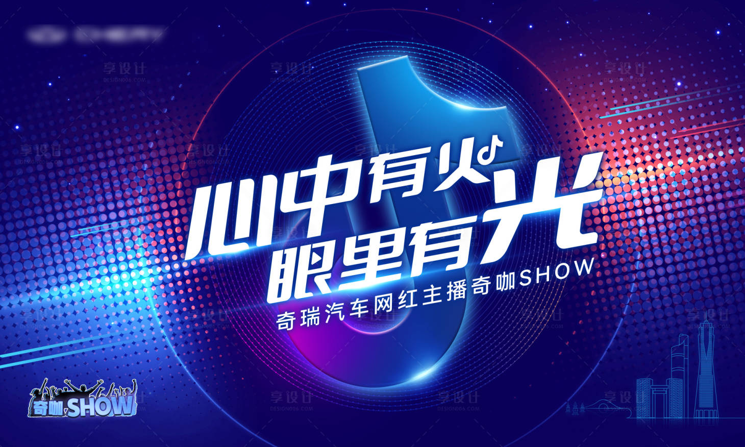 源文件下載【享設計】搜索編號：46890021416357735【網紅直播背景板】