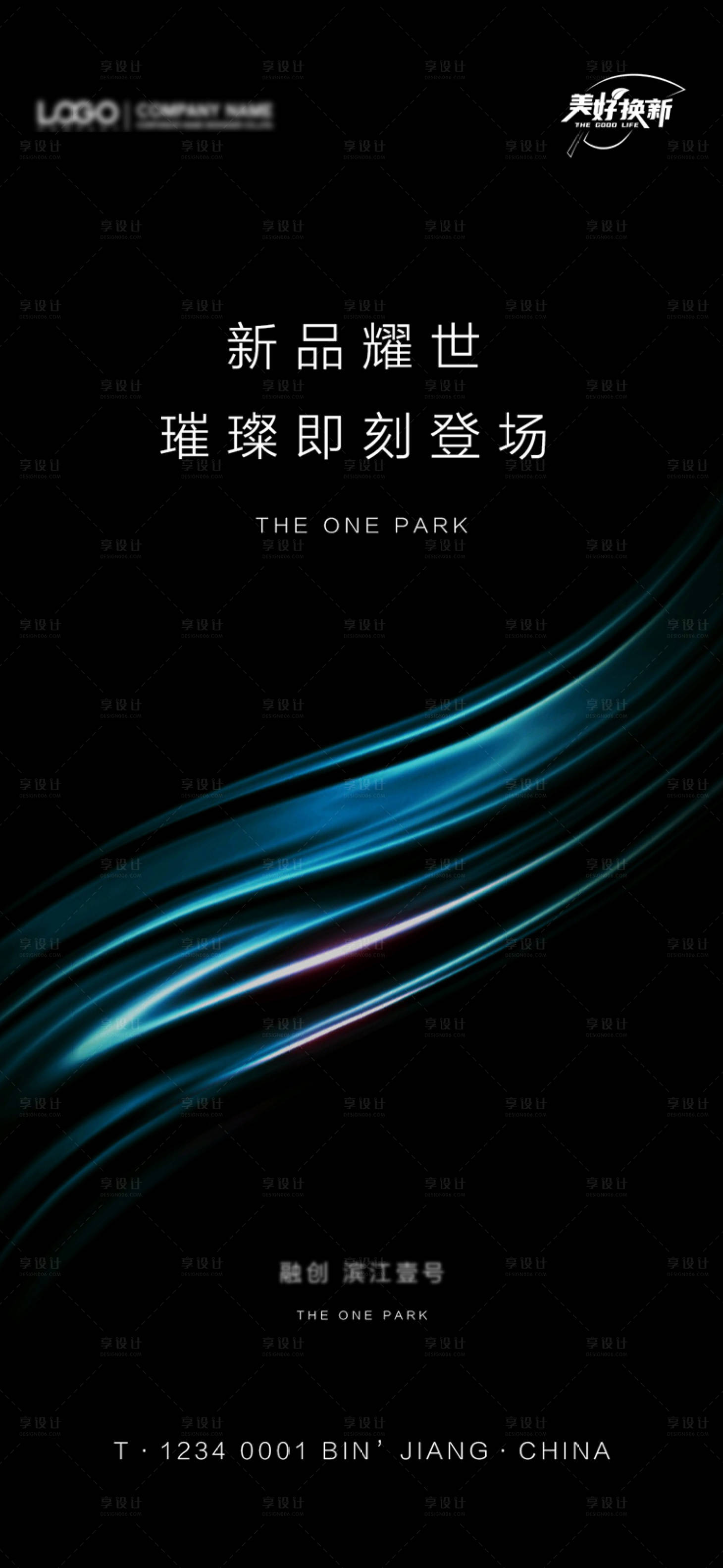 源文件下载【地产新品面世海报】编号：85020021418873609