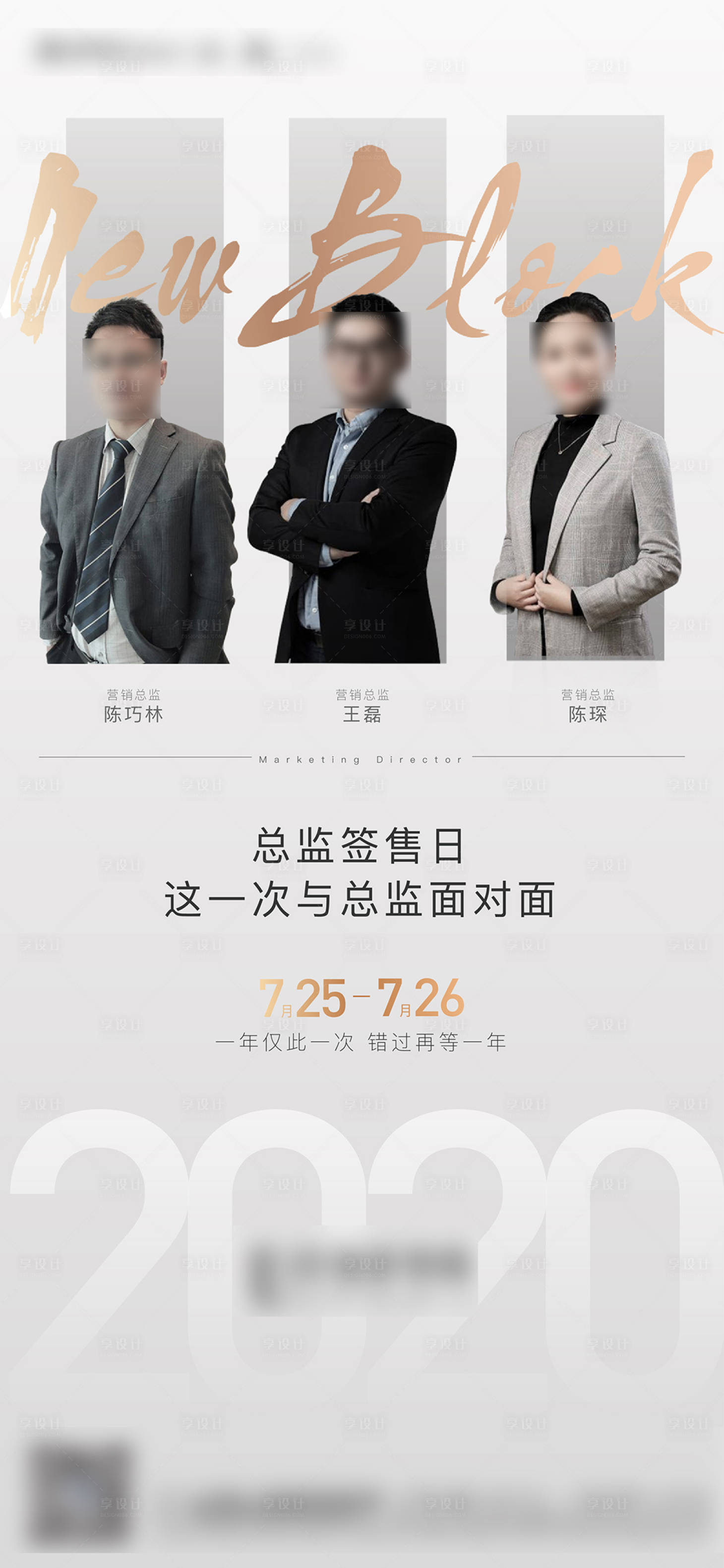 源文件下载【享设计】搜索编号：34330021453735466【销冠海报】