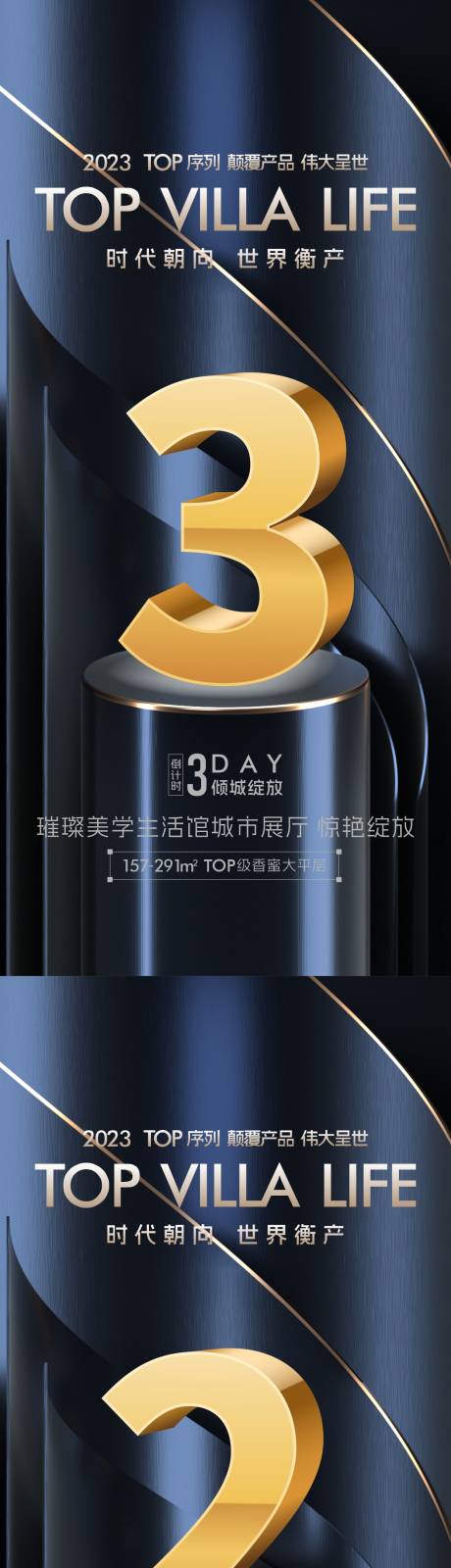 源文件下载【倒计时系列稿】编号：50380021262464754