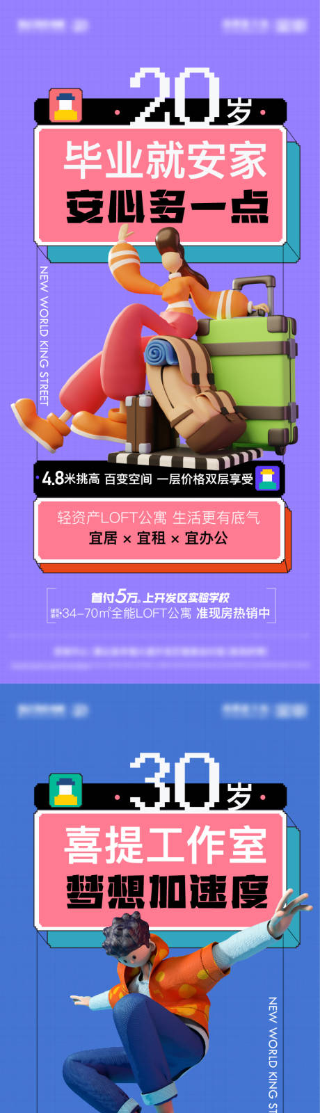 源文件下載【享設(shè)計】搜索編號：44060021374176106【公寓系列海報】