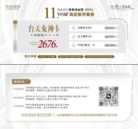 源文件下载【医美活动券】编号：85490021399851824