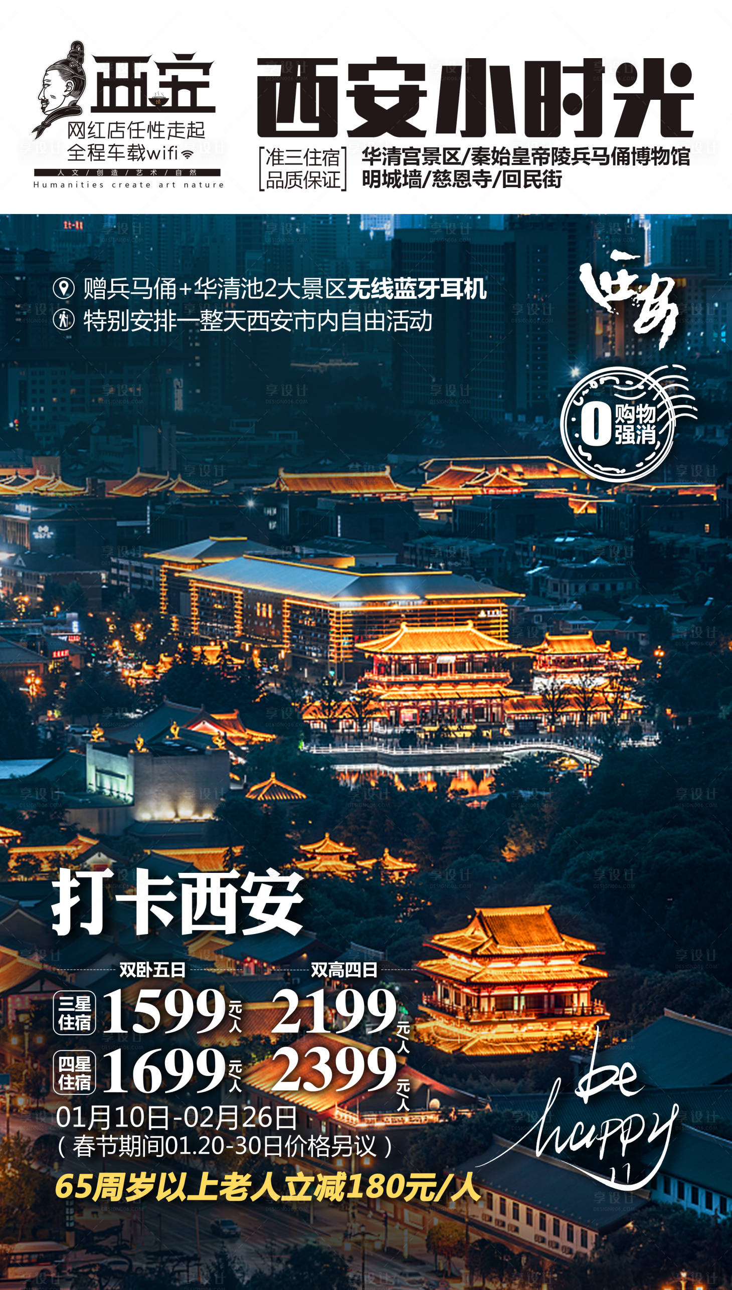 源文件下載【享設計】搜索編號：66050021772696077【西安小時光】