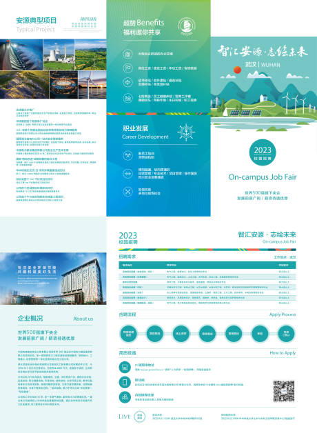 源文件下载【校园折页设计】编号：28320021339278759