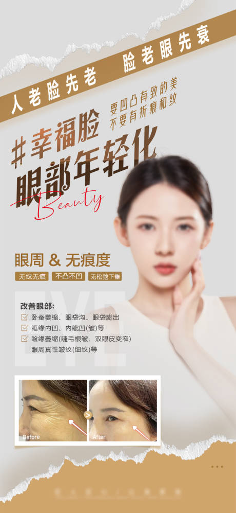 源文件下载【医美 】编号：20240103131855436