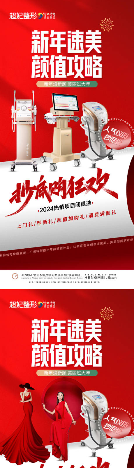 源文件下載【醫美海報】編號：95880021614625322