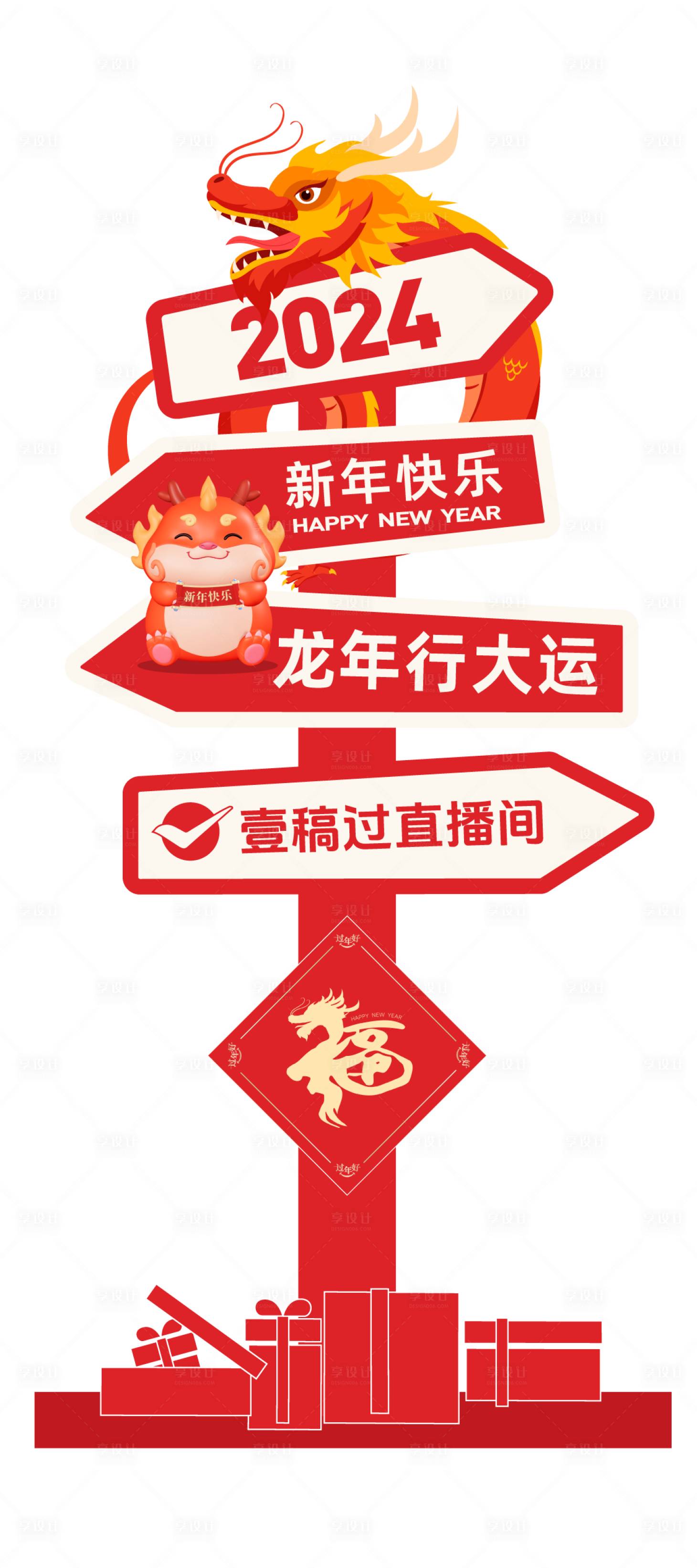 源文件下載【享設(shè)計(jì)】搜索編號(hào)：48020021372691064【直播間背景裝飾手舉牌】