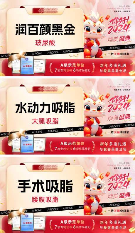 源文件下载【新年盛典美团轮播头图banner】编号：20240110083710850