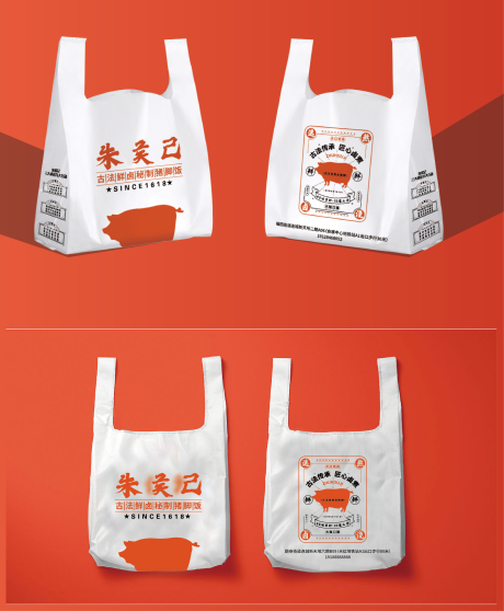 源文件下载【享设计】搜索编号：70550021725284944【餐饮线下打包外卖袋物料】