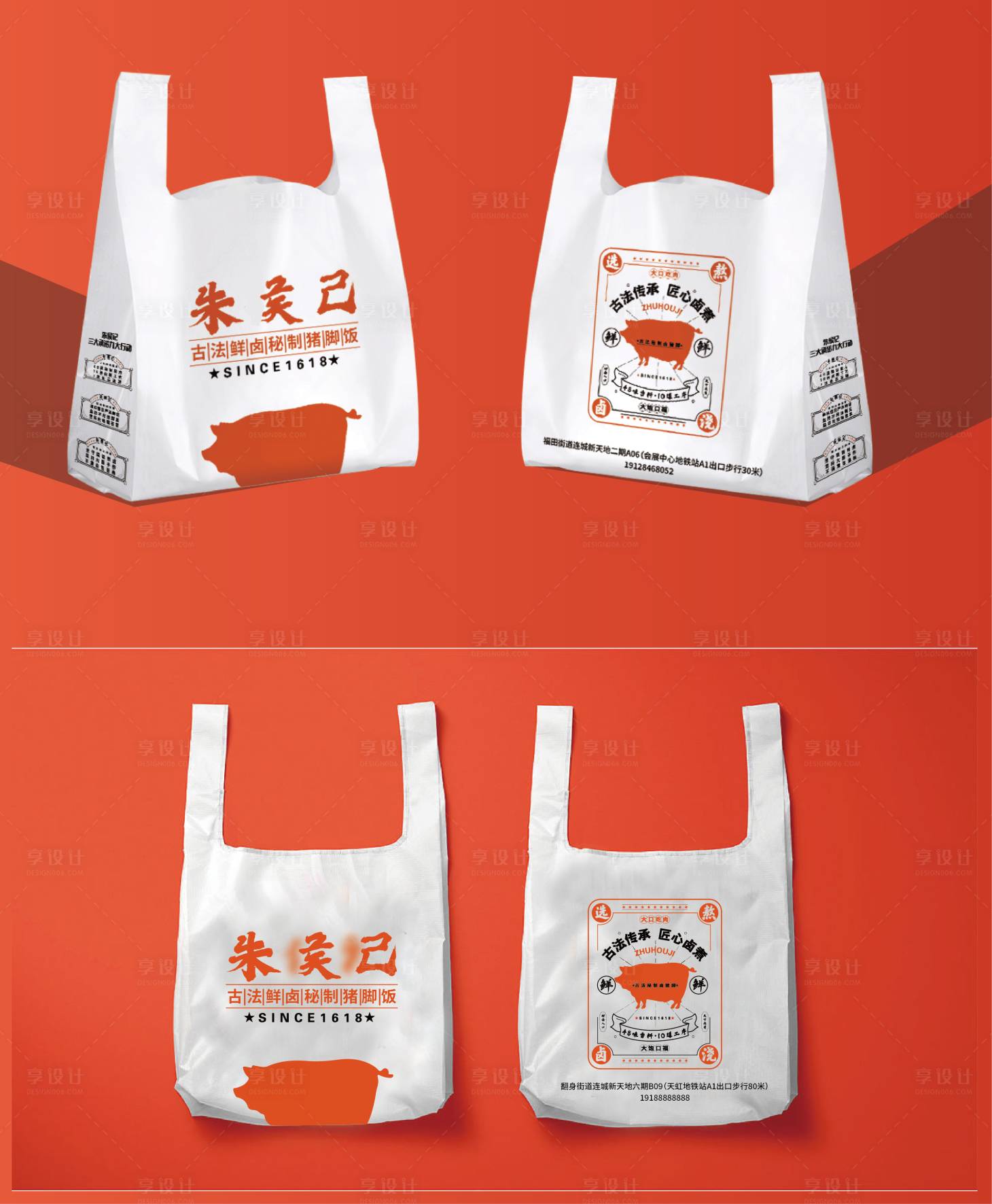 源文件下载【享设计】搜索编号：70550021725284944【餐饮线下打包外卖袋物料】