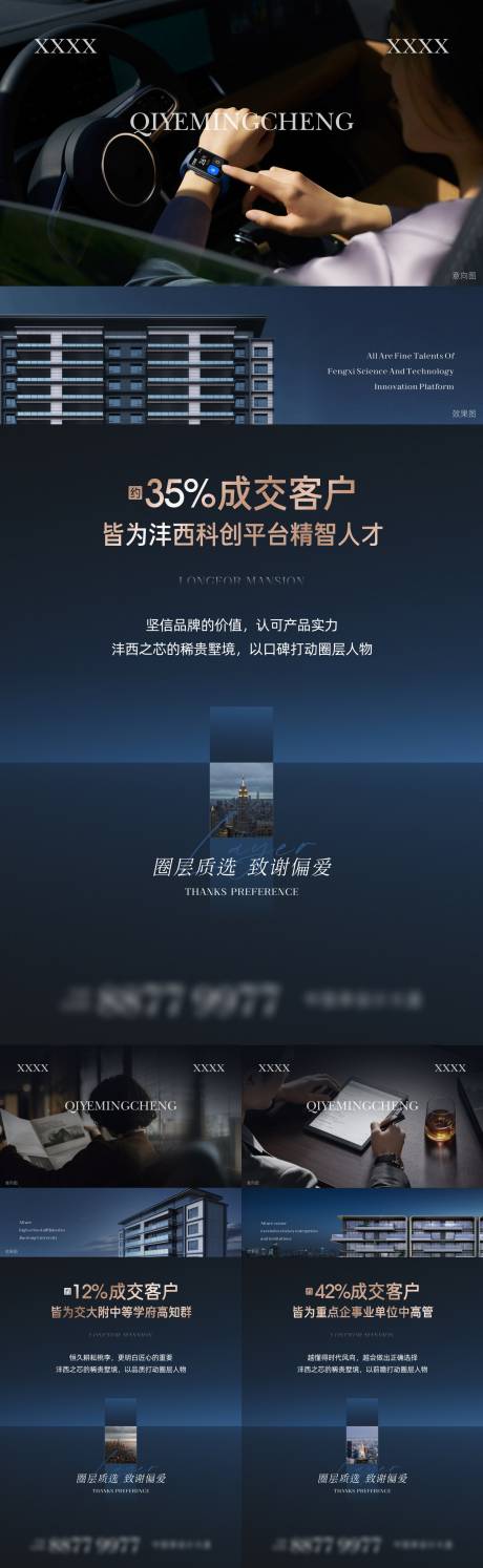 源文件下載【享設計】搜索編號：70360021424874944【圈層價值海報】