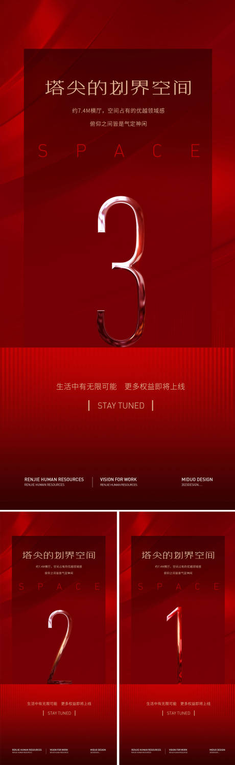 源文件下载【享设计】搜索编号：17420021453775820【地产开盘倒计时海报】