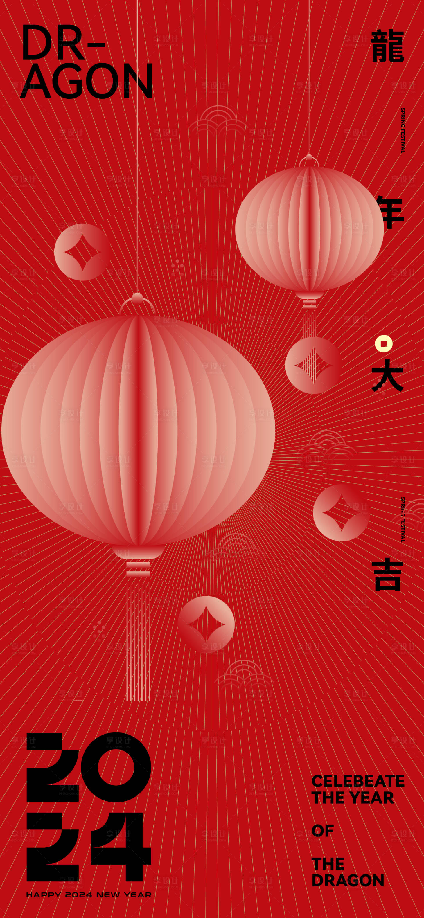 源文件下載【享設計】搜索編號：19290021498109124【龍年喜慶喜慶海報】