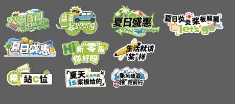 源文件下载【享设计】搜索编号：85750021397261771【夏日手举牌】