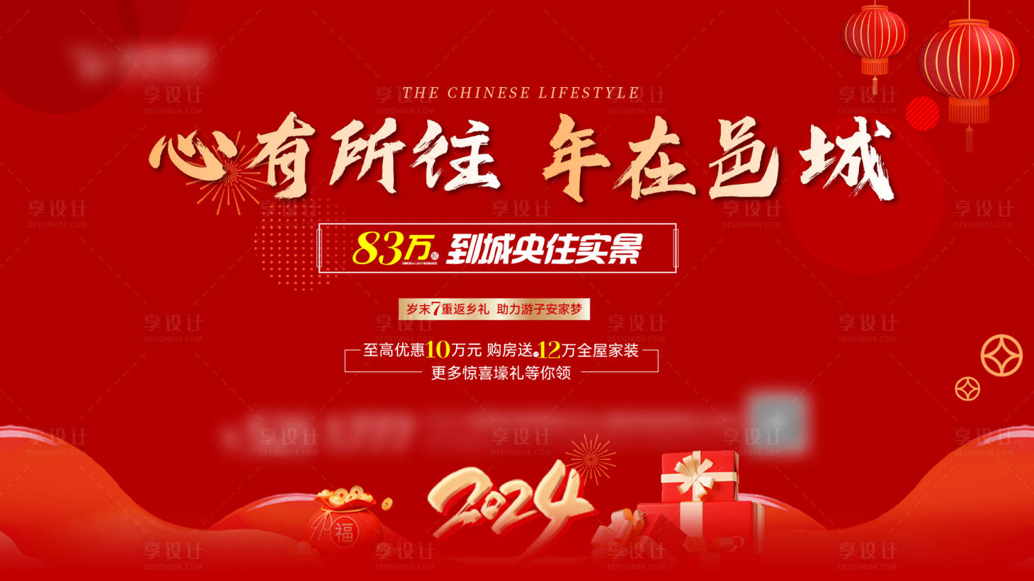 源文件下载【返乡置业展板】编号：32830021813162484