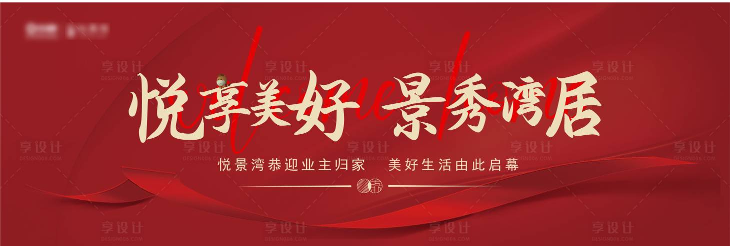 源文件下载【享设计】搜索编号：30800021316203816【地产画面】