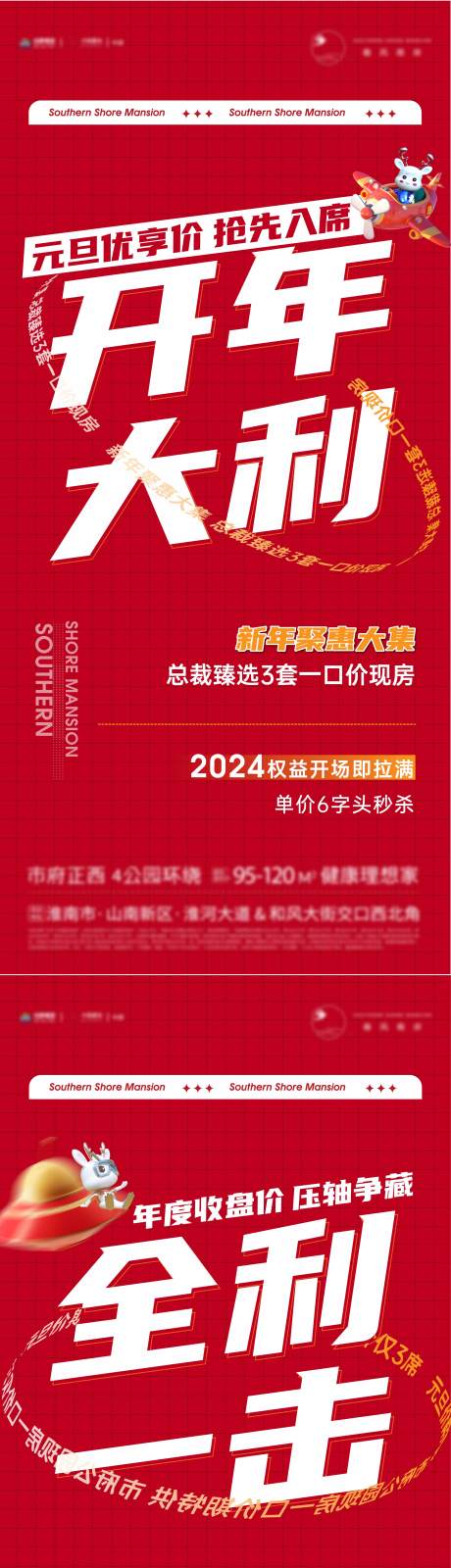 源文件下載【地產(chǎn)大字報系列海報】編號：50210021370485585