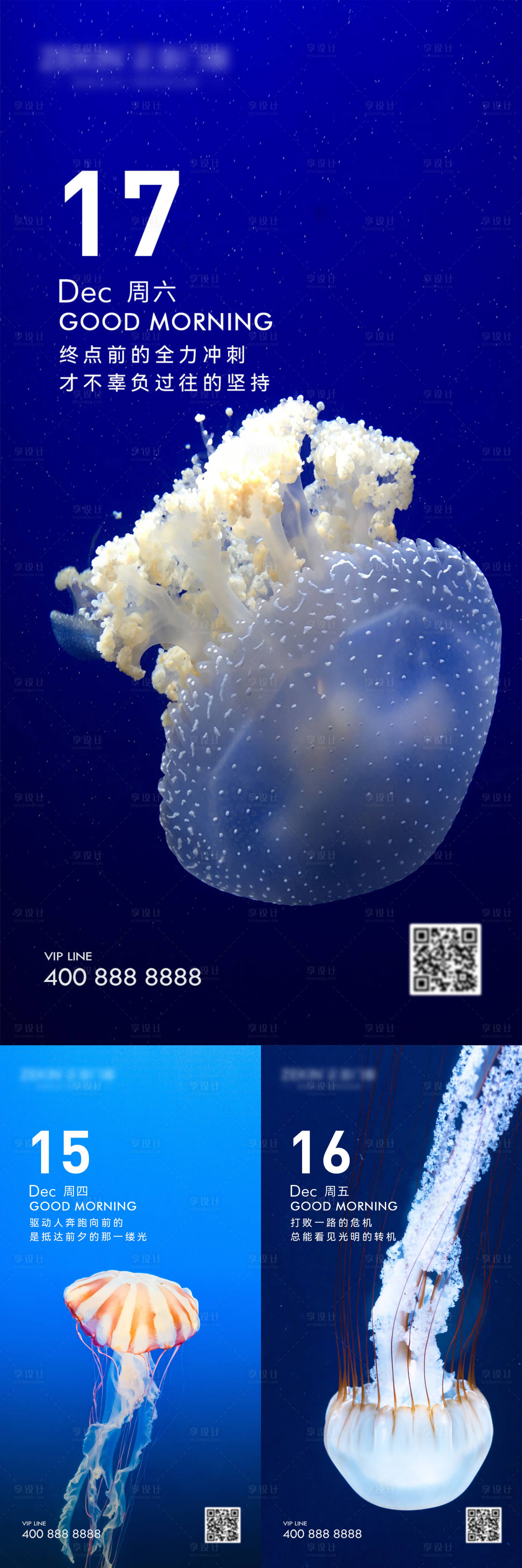 源文件下载【享设计】搜索编号：20480021789836852【早安风景励志海报】
