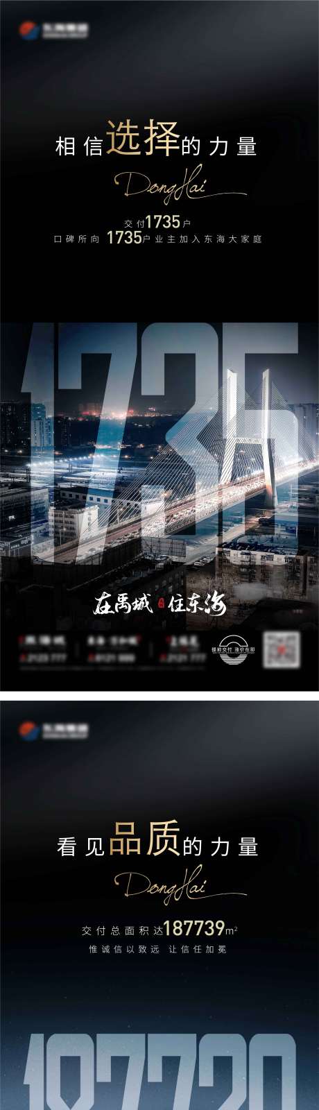 源文件下载【地产价值点大字报】编号：91250021484767873