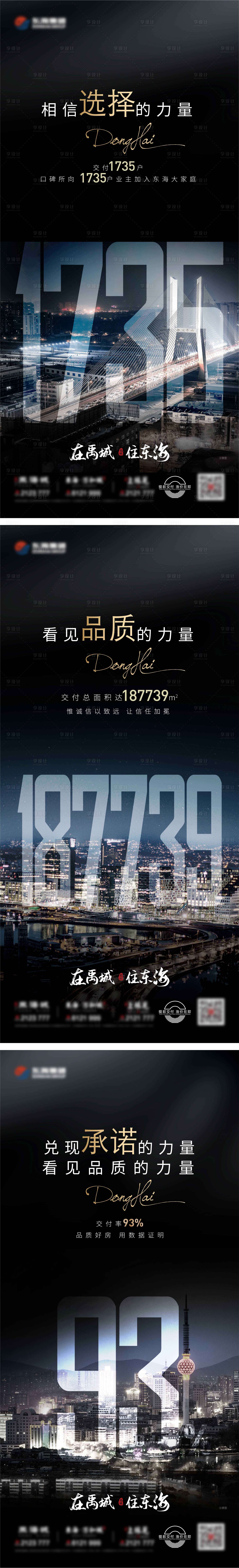 源文件下载【地产价值点大字报】编号：91250021484767873