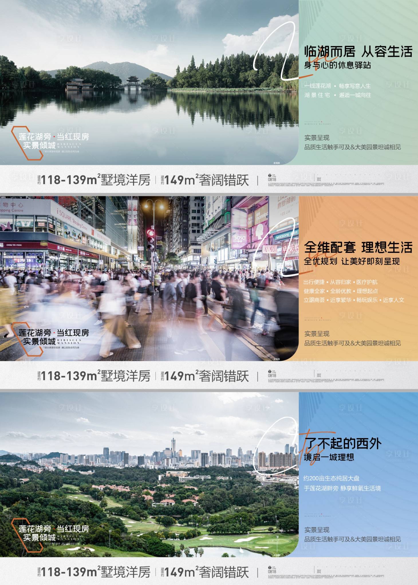 源文件下载【享设计】搜索编号：80300021414348940【房地产系列价值点广告展板海报】