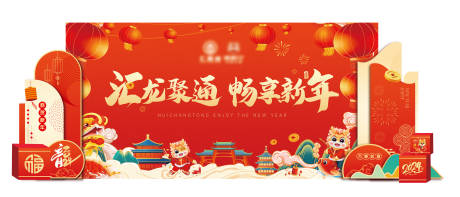 源文件下载【享设计】搜索编号：70960021818614914【2024新年背景板】