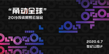 源文件下載【享設(shè)計(jì)】搜索編號(hào)：15780021613559835【科技信息背景板】