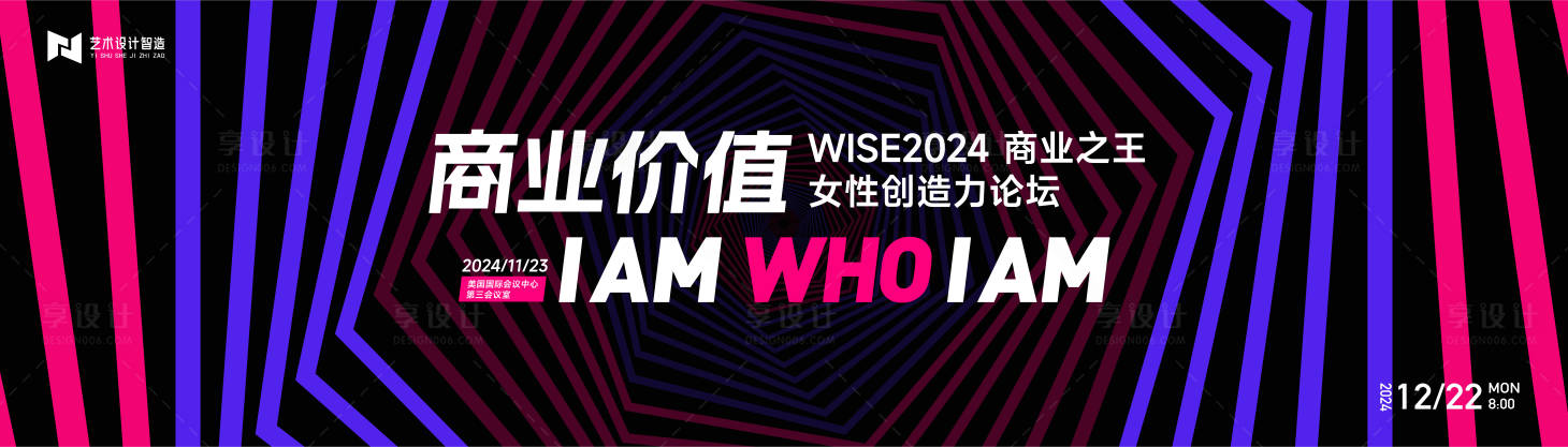 源文件下载【高端黑色抽象撞色线条女性论坛活动背景】编号：20240110155332537