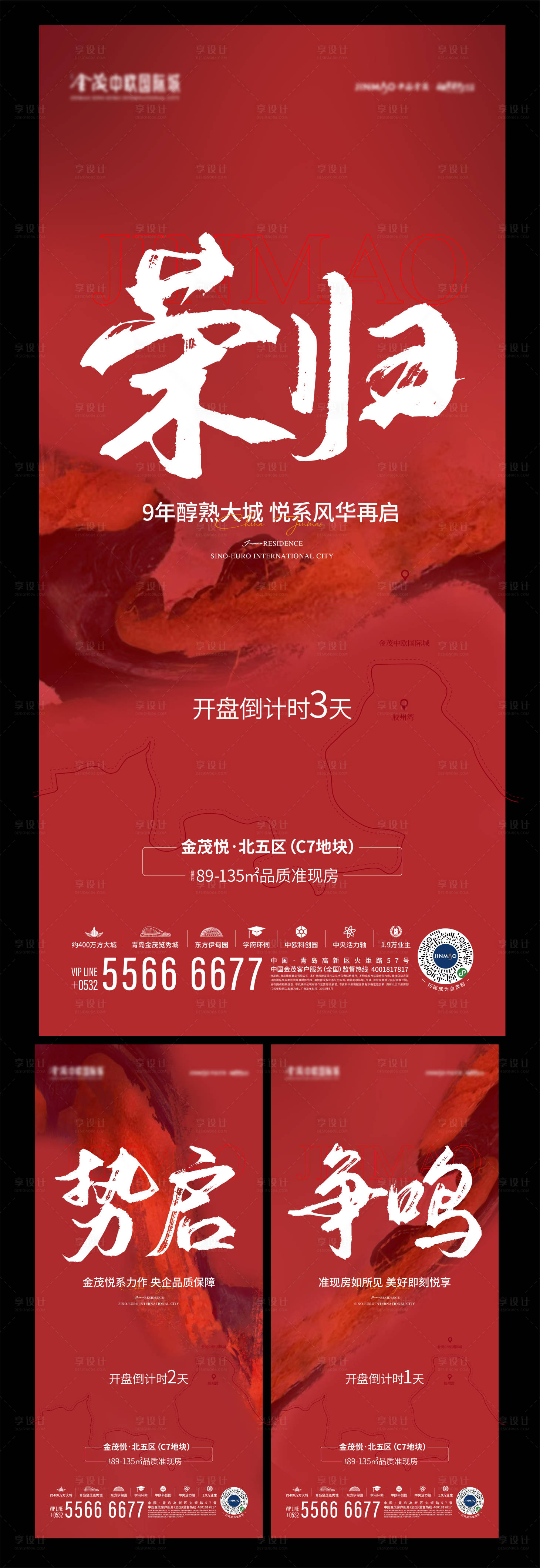 源文件下載【享設計】搜索編號：43700021339748379【熱銷海報】